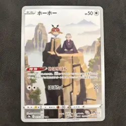 Pokemon Card Japanese Hoothoot CHR 073/067 S9a Battle Region HOLO - Image 1