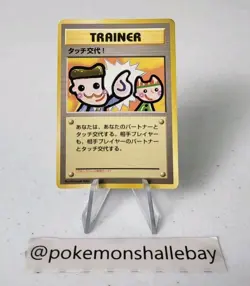Picasso Touch Promo Trainer Fan Club *LP* Vintage Japanese Pokemon Card - Image 1