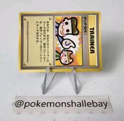 Picasso Touch Promo Trainer Fan Club *LP* Vintage Japanese Pokemon Card - Image 2