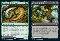 Blex, Vexing Pest // Search for Blex (ZHS) STX S-Chinese NM MTG - Image 1