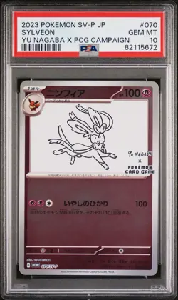 2023 Pokemon Yu Nagaba Sylveon 070/SV-P PSA 10 - Image 1