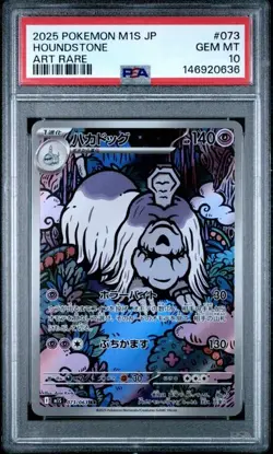 2025 POKEMON JAPANESE M1S-MEGA SYMPHONIA #073 HOUNDSTONE ART RARE PSA 10 (636 - Image 1