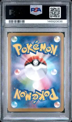 2025 POKEMON JAPANESE M1S-MEGA SYMPHONIA #073 HOUNDSTONE ART RARE PSA 10 (636 - Image 2