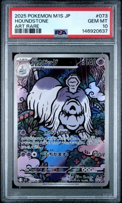 2025 POKEMON JAPANESE M1S-MEGA SYMPHONIA #073 HOUNDSTONE ART RARE PSA 10 (637 - Image 1