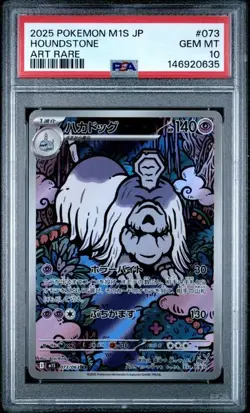 2025 POKEMON JAPANESE M1S-MEGA SYMPHONIA #073 HOUNDSTONE ART RARE PSA 10 (635 - Image 1
