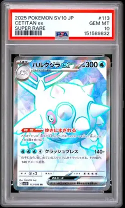 2025 POKEMON JPN SV10-GLORY OF TEAM ROCKET #113 CETITAN ex PSA 10 (832 - Image 1