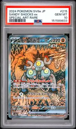 2024 POKEMON JAPANESE SV8a-TERASTAL FEST ex #215 SANDY SHOCKS ex PSA 10 (833 - Image 1