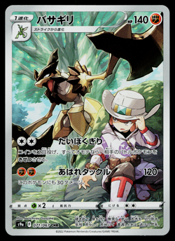 KLEAVOR 071/067 BATTLE REGION JAPANESE POKEMON TCG - Image 1