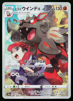 Hisuian Arcanine 075/071 Character Rare Dark Phantasma Pokemon Japanese NM - Image 1