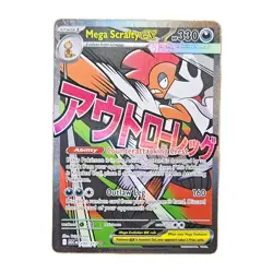 Pokemon Mega Scrafty EX 270/217 Full Art Secret Attack Rare Ascended Heroes Tcg - Image 1