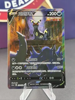 Pokemon TCG S-Chinese Sword&Shield Umbreon V CS4aC 152/132 SR US Seller - Image 1