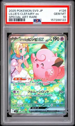 POKEMON LILLIE'S CLEFAIRY EX 126/100 SPECIAL ART RARE 2025 JAPANESE PSA 10 - Image 1