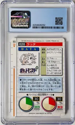 1996 Raticate Bandai Carddass Green Vending #20 Part 1 Japanese CGC 9 - Image 2
