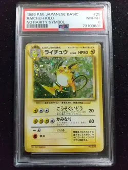 1996 Pokemon PSA 8 Raichu Holo No Rarity Symbol #25 Base Set Japanese - Image 1
