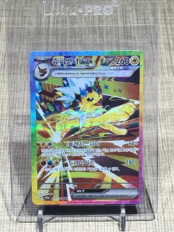 Jolteon EX SAR 209/187 SV8A: Terastal Festival Fest Korean Pokemon Card TCG NM - Image 1