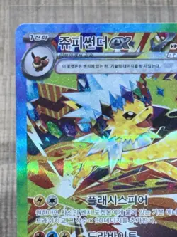 Jolteon EX SAR 209/187 SV8A: Terastal Festival Fest Korean Pokemon Card TCG NM - Image 2