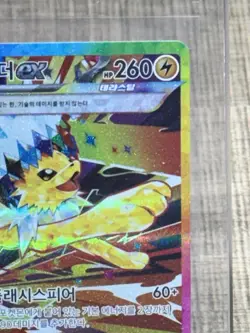 Jolteon EX SAR 209/187 SV8A: Terastal Festival Fest Korean Pokemon Card TCG NM - Image 3