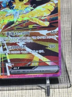 Jolteon EX SAR 209/187 SV8A: Terastal Festival Fest Korean Pokemon Card TCG NM - Image 5