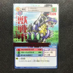 Z'dGarurumon 獣戦車 Digimon Card Gold Made in Japan Digital Monster BANDAI F/S - Image 1