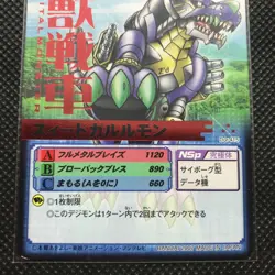 Z'dGarurumon 獣戦車 Digimon Card Gold Made in Japan Digital Monster BANDAI F/S - Image 2