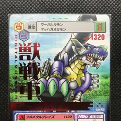 Z'dGarurumon 獣戦車 Digimon Card Gold Made in Japan Digital Monster BANDAI F/S - Image 3