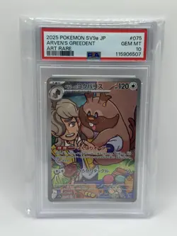 Arvin’s GREEDENT #075 2025 POKEMON JPN SV9A-HEAT WAVE ARENA ART RARE- PSA 10 - Image 1