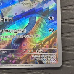 Dragonair 182/165 Illustration Rare Pokemon Card 151 KOREAN Pokemon Card - Image 4