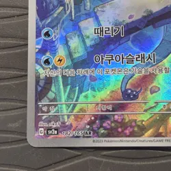 Dragonair 182/165 Illustration Rare Pokemon Card 151 KOREAN Pokemon Card - Image 5