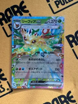 Pokemon - Terastal Festival EX Eevee Evolution RR Set - Japanese - UK SELLER - Image 5