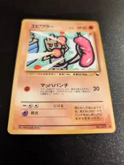 HITMONCHAN NO. 107 VENDING SERIES 2 POKEMON JAPANESE GLOSSY UNCOMMON 1998 - Image 2