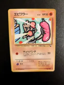 HITMONCHAN NO. 107 VENDING SERIES 2 POKEMON JAPANESE GLOSSY UNCOMMON 1998 - Image 3