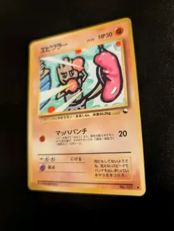 HITMONCHAN NO. 107 VENDING SERIES 2 POKEMON JAPANESE GLOSSY UNCOMMON 1998 - Image 4