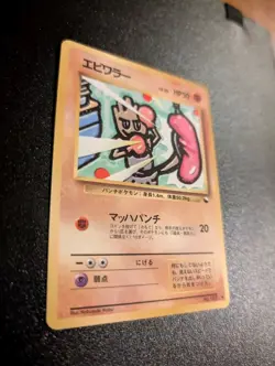 HITMONCHAN NO. 107 VENDING SERIES 2 POKEMON JAPANESE GLOSSY UNCOMMON 1998 - Image 5