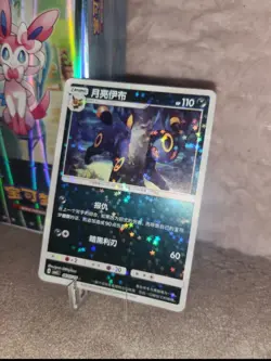 Holo Nachtara CBB2C 06 05/ 15 Gem Pack Vol 2 - NM Umbreon Pokemon Karte Chinese - Image 1