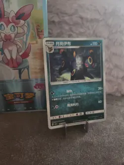 Holo Nachtara CBB2C 06 05/ 15 Gem Pack Vol 2 - NM Umbreon Pokemon Karte Chinese - Image 2