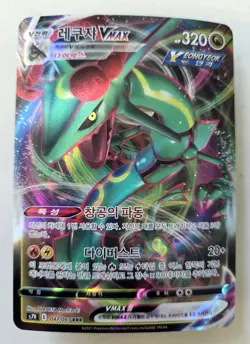 Rayquaza VMAX 047/067 RRR Blue Sky Stream – Korean Pokemon TCG (Near-Mint) - Image 1