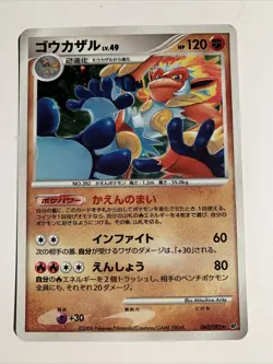 Pokemon Card / Carte INFERNAPE Rare Holo 060/092 - Image 1