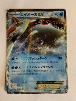 Pokemon Card BW Psycho Drive Kyogre EX 015/052 R BW3 1st Japanese - Image 1