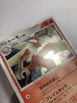 Pokemon Card / Carte Blaziken Rare Holo DPBP#307 DP4 1ED - Image 3