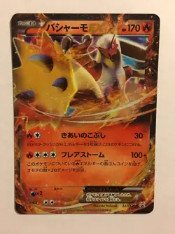 Pokemon Carte / Card Brasegali EX Promo Holo 127/XY-P - Image 1