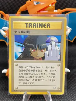 Sabrina's Gaze (Banned Art) Gym 2 Challenge - Japanese Pokemon Card - 1999 - Image 1