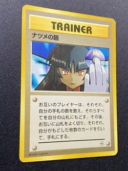 Sabrina's Gaze (Banned Art) Gym 2 Challenge - Japanese Pokemon Card - 1999 - Image 4