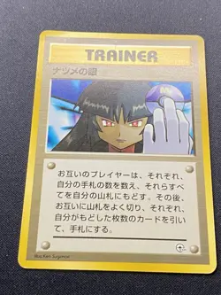 Sabrina's Gaze (Banned Art) Gym 2 Challenge - Japanese Pokemon Card - 1999 - Image 5