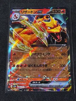 Charizard ex RR 006/165 SV2a Pokemon Card 151 - Pokemon Card Japanese - Image 1