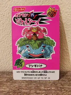 Pokemon Japanese 1999 Nissui Battle Seal Promo card - Venusaur - Image 1