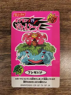 Pokemon Japanese 1999 Nissui Battle Seal Promo card - Venusaur - Image 3