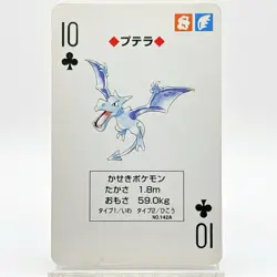 Aerodactyl Pokemon Green Venusaur Playing Cards 1996 Nintendo Japanese Anime - Image 1