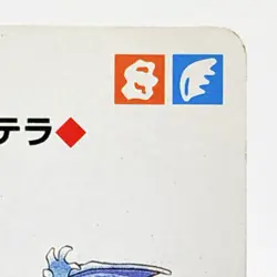 Aerodactyl Pokemon Green Venusaur Playing Cards 1996 Nintendo Japanese Anime - Image 3