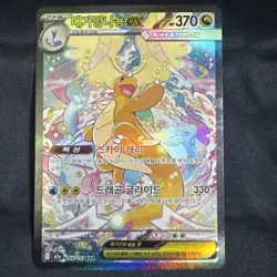 MEGA Dragonite ex SAR 246/193 MEGA Dream ex M2a Pokemon Card Korean NM - Image 1