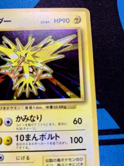 NM Japanes Zapdos Base set 145 Pokemon Card Holo FOIL BLEED #1040 - Image 3